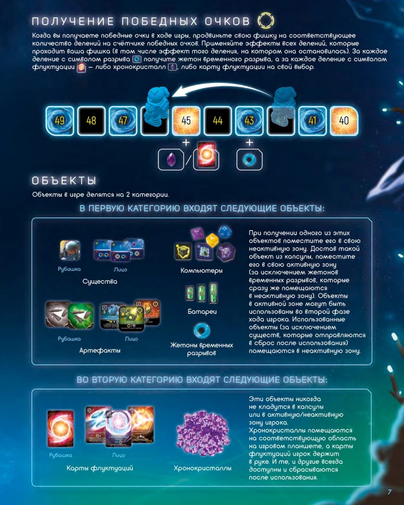 Board Game - Time Capsules
